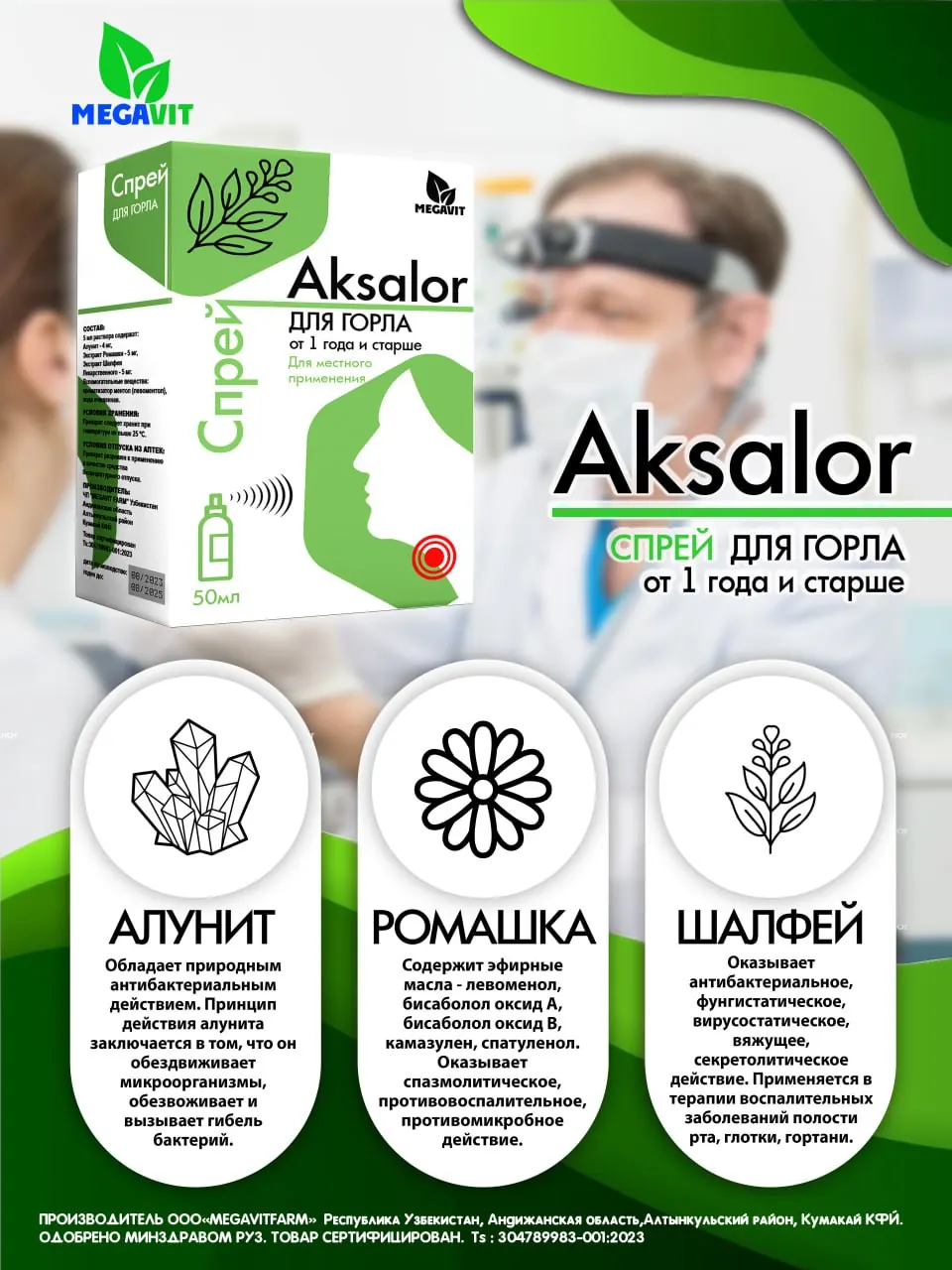 Аксалор спрей — маълумот варақаси 2