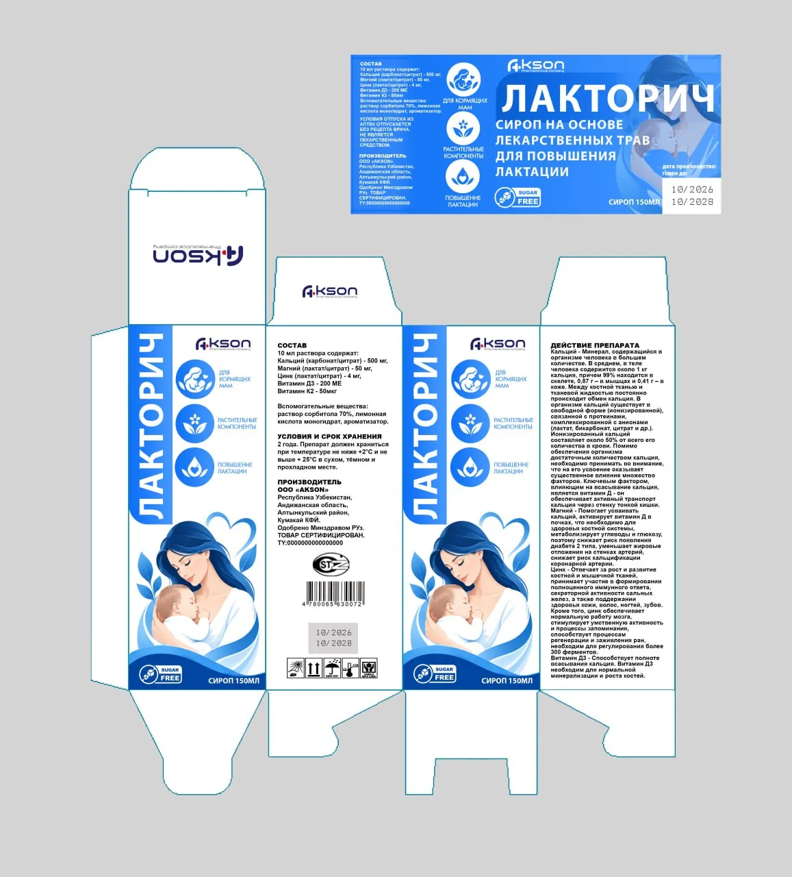 Laktorich — qadoq maketi