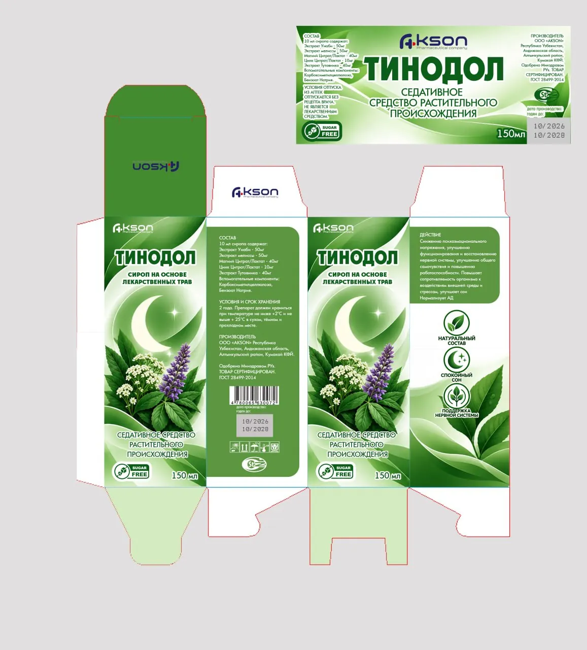 Tinodol — qadoq maketi