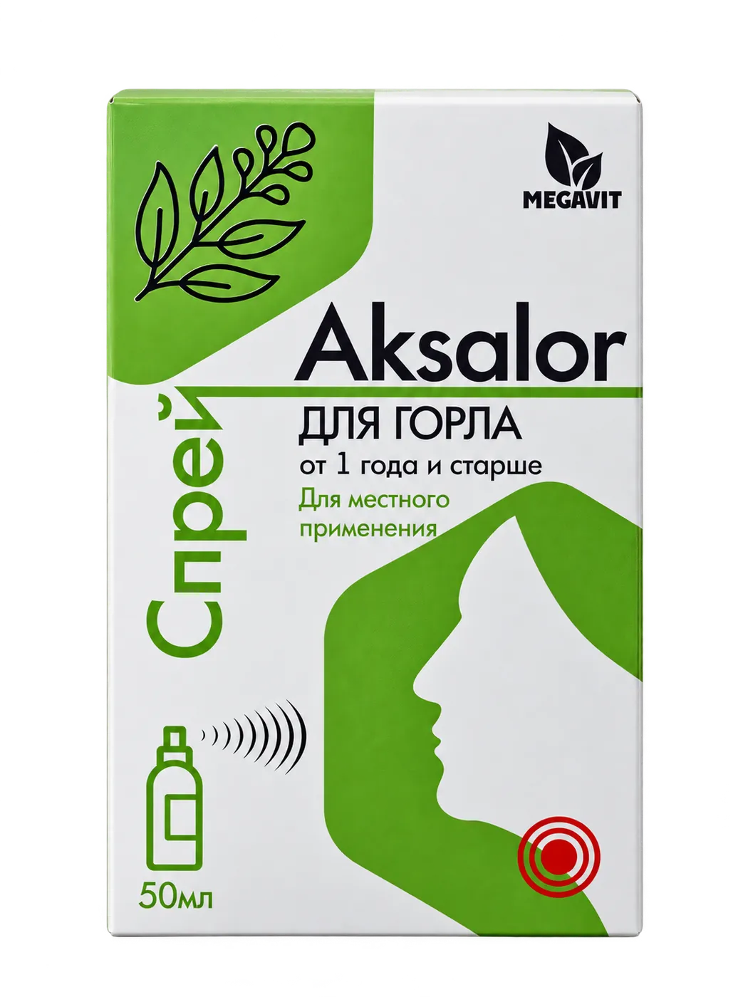 Аксалор спрей