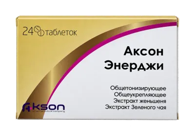 Аксон Энерджи