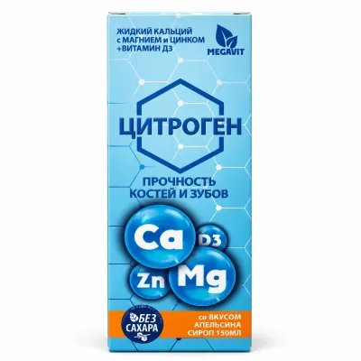ЦитроГен