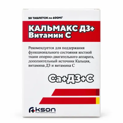 Кальмакс