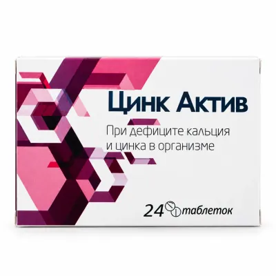 Цинк-Актив