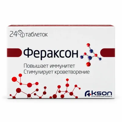 Фераксон