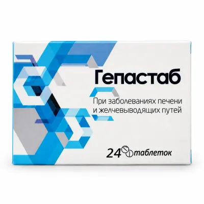 Гепастаб